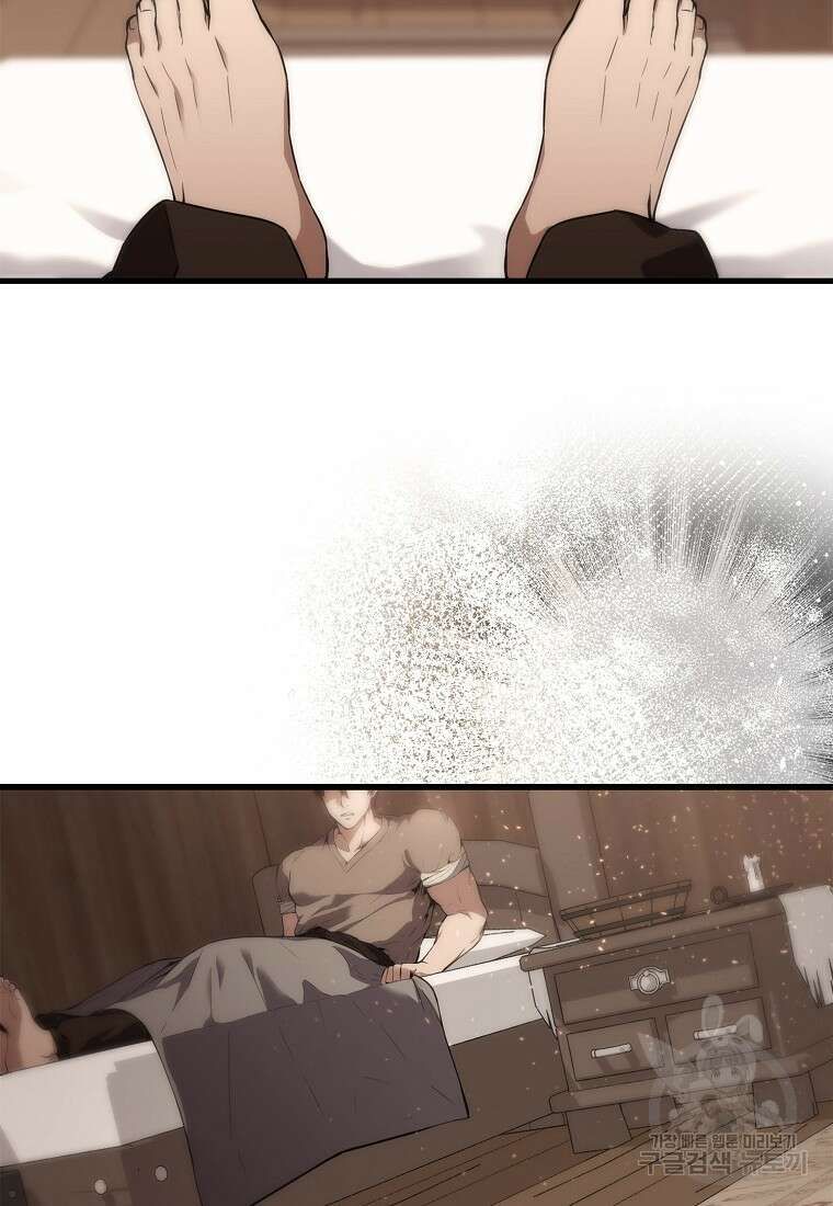 엑스트라가 너무 강함 1화 75