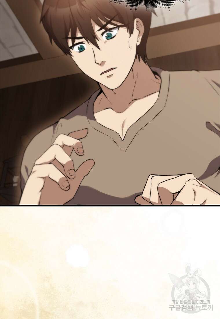 엑스트라가 너무 강함 1화 100