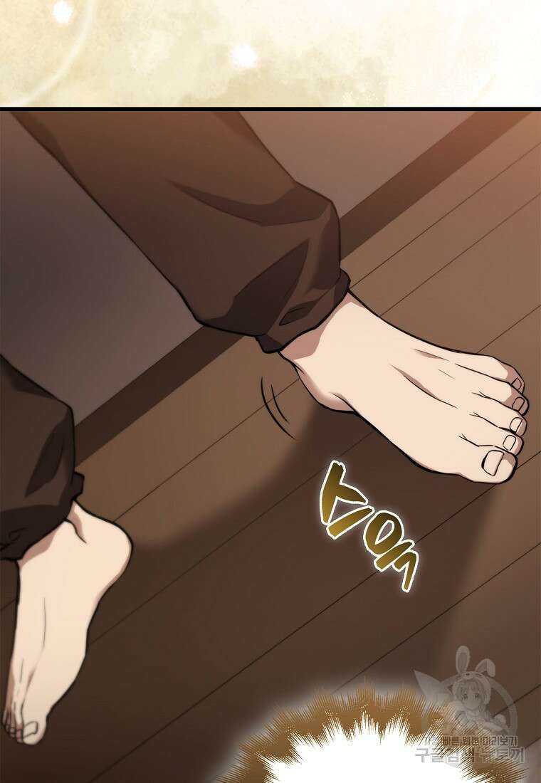 엑스트라가 너무 강함 1화 101