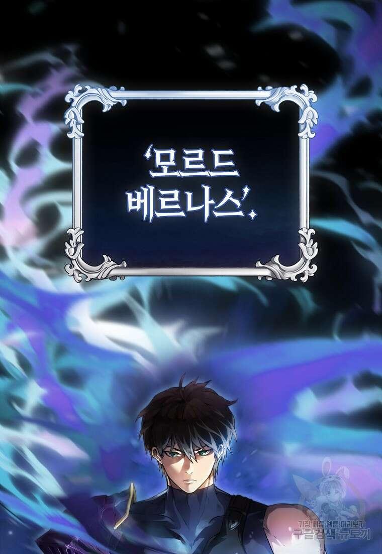 엑스트라가 너무 강함 1화 116
