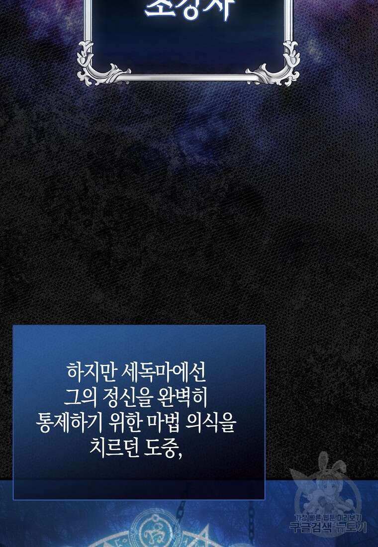 엑스트라가 너무 강함 1화 121