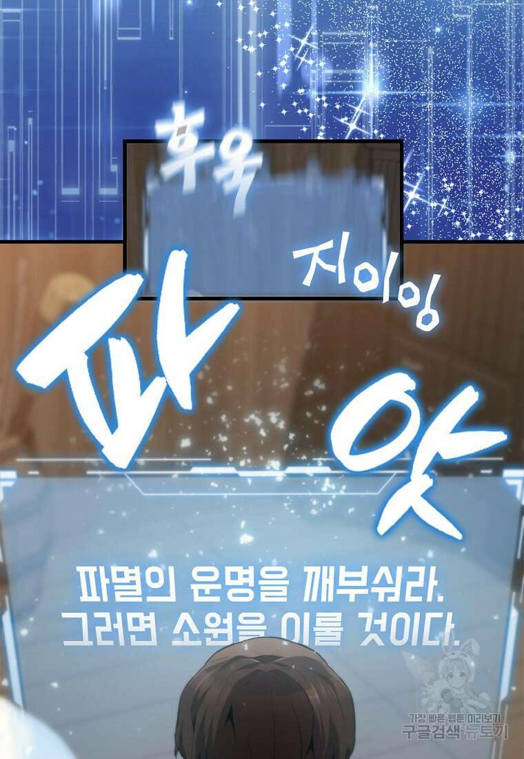 엑스트라가 너무 강함 1화 125