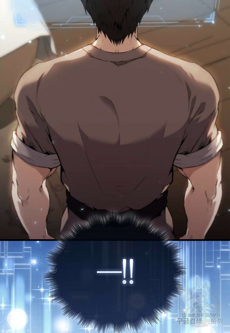 엑스트라가 너무 강함 1화 126