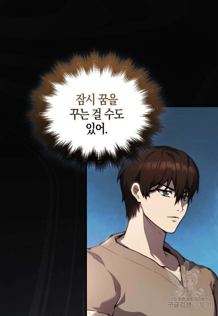 엑스트라가 너무 강함 1화 135