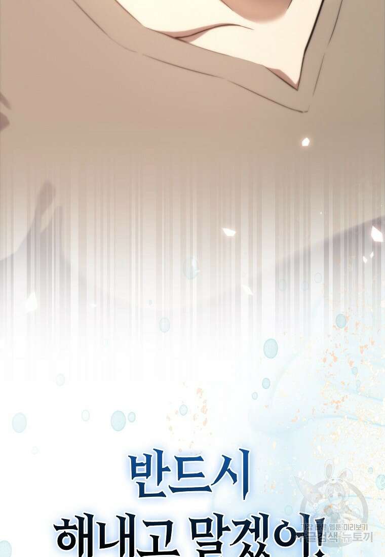 엑스트라가 너무 강함 1화 152