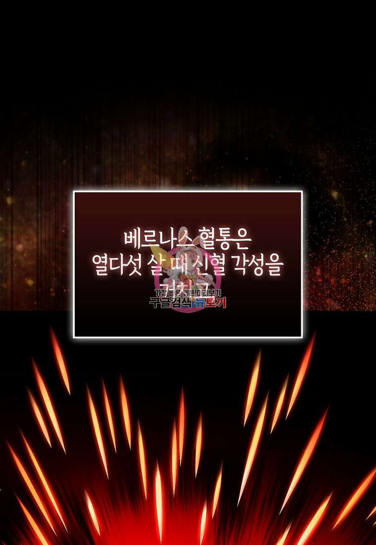 엑스트라가 너무 강함 11화 1