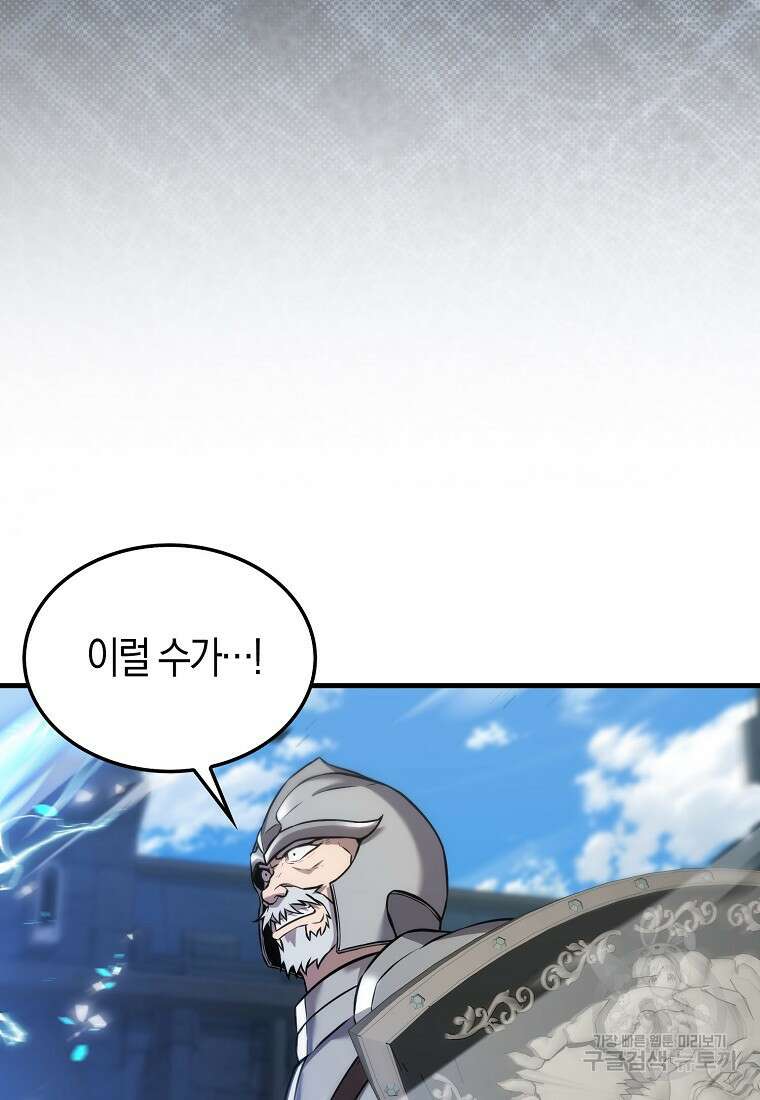 엑스트라가 너무 강함 11화 17