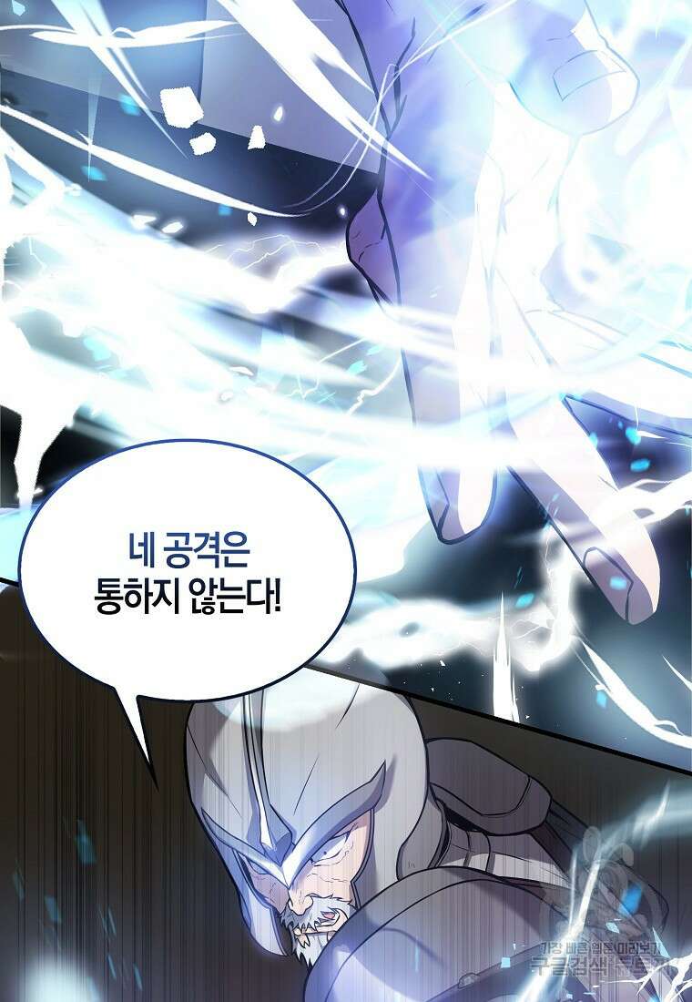 엑스트라가 너무 강함 11화 29