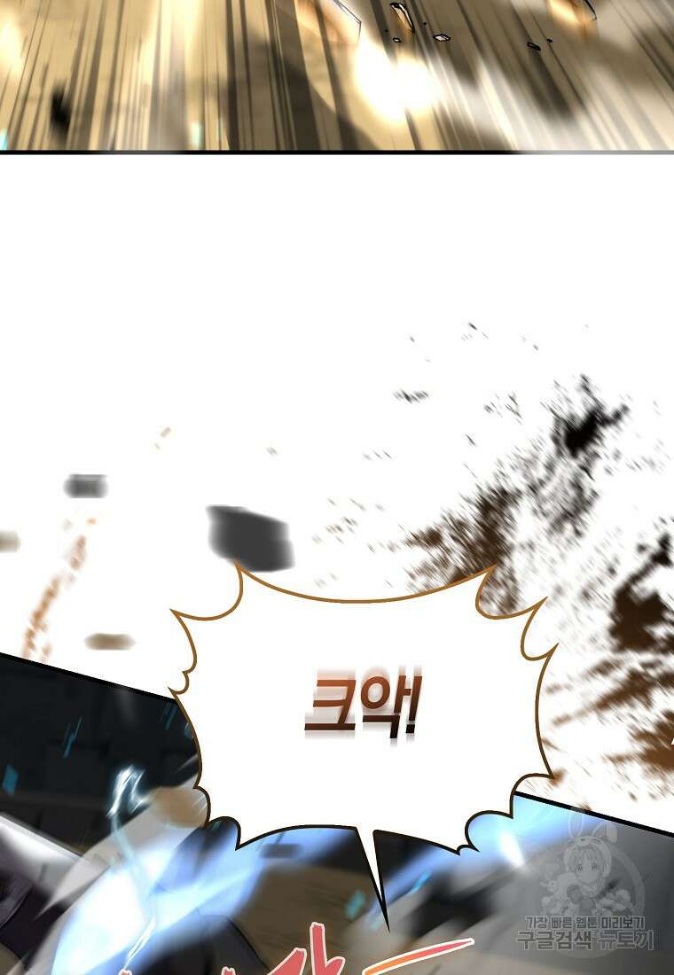 엑스트라가 너무 강함 11화 33
