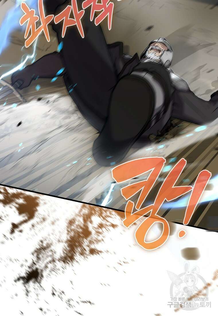 엑스트라가 너무 강함 11화 34