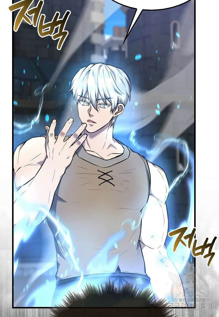 엑스트라가 너무 강함 11화 37