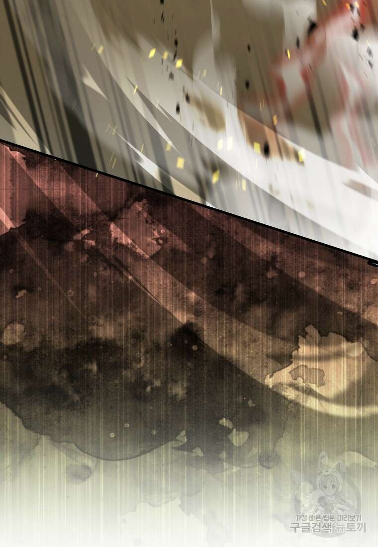 엑스트라가 너무 강함 11화 47