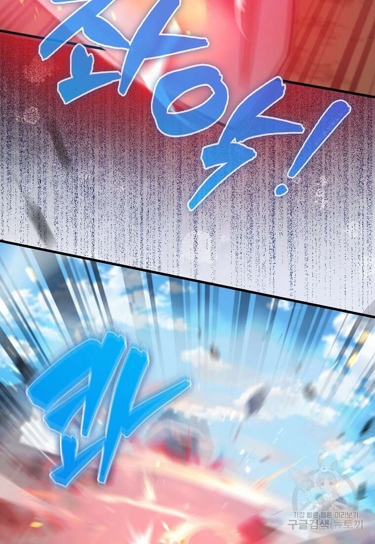 엑스트라가 너무 강함 11화 53