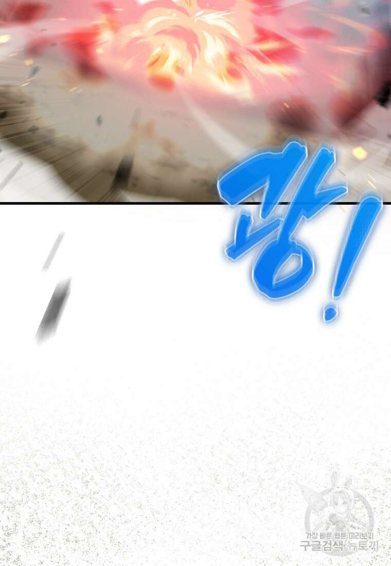 엑스트라가 너무 강함 11화 54