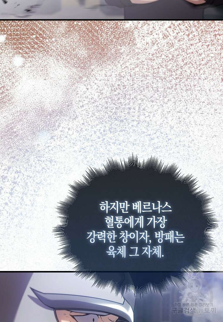 엑스트라가 너무 강함 11화 56