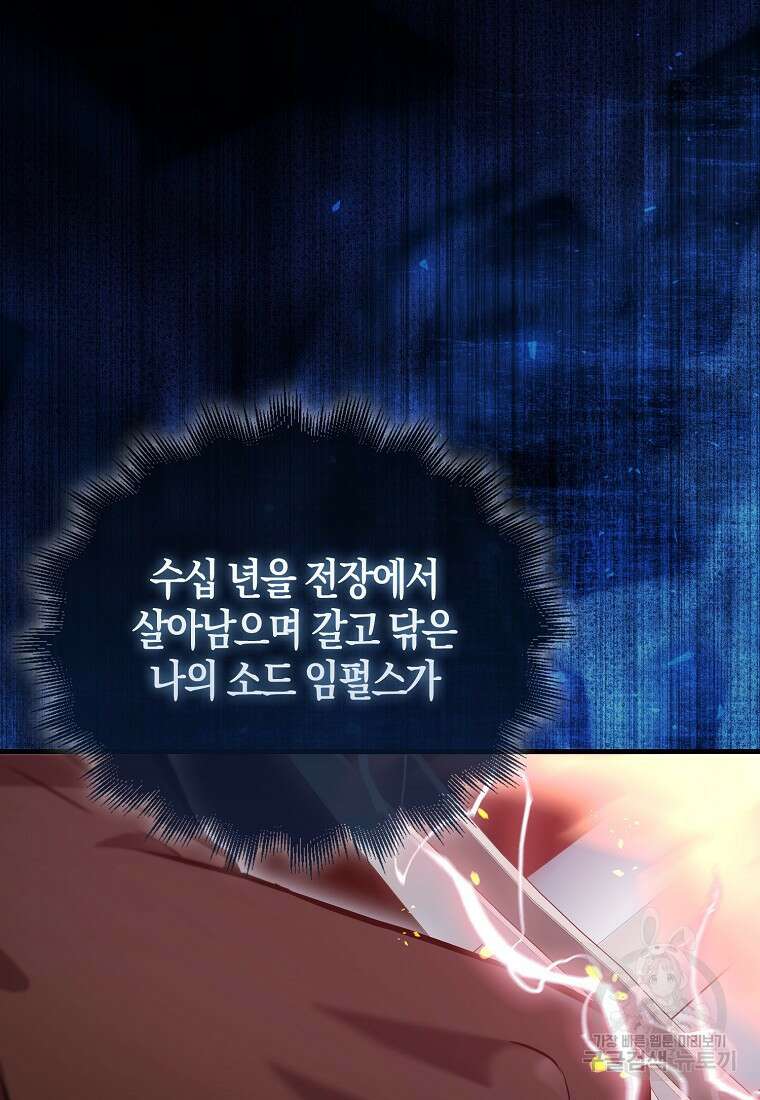 엑스트라가 너무 강함 11화 63
