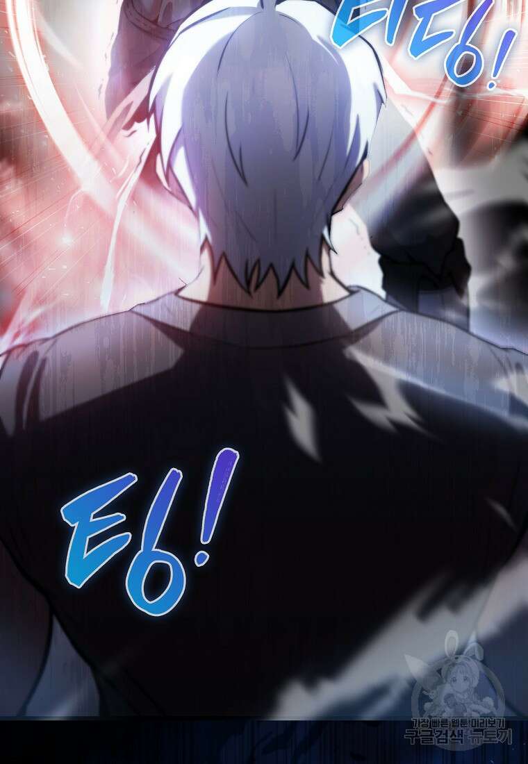 엑스트라가 너무 강함 11화 66