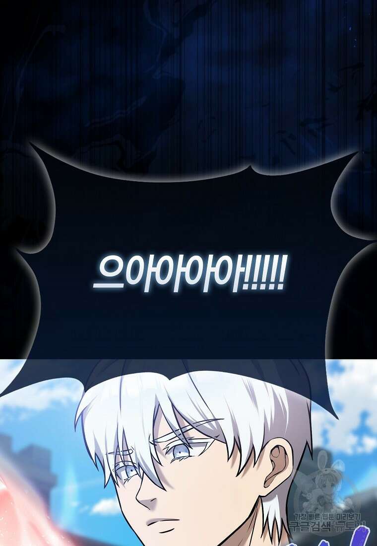 엑스트라가 너무 강함 11화 67