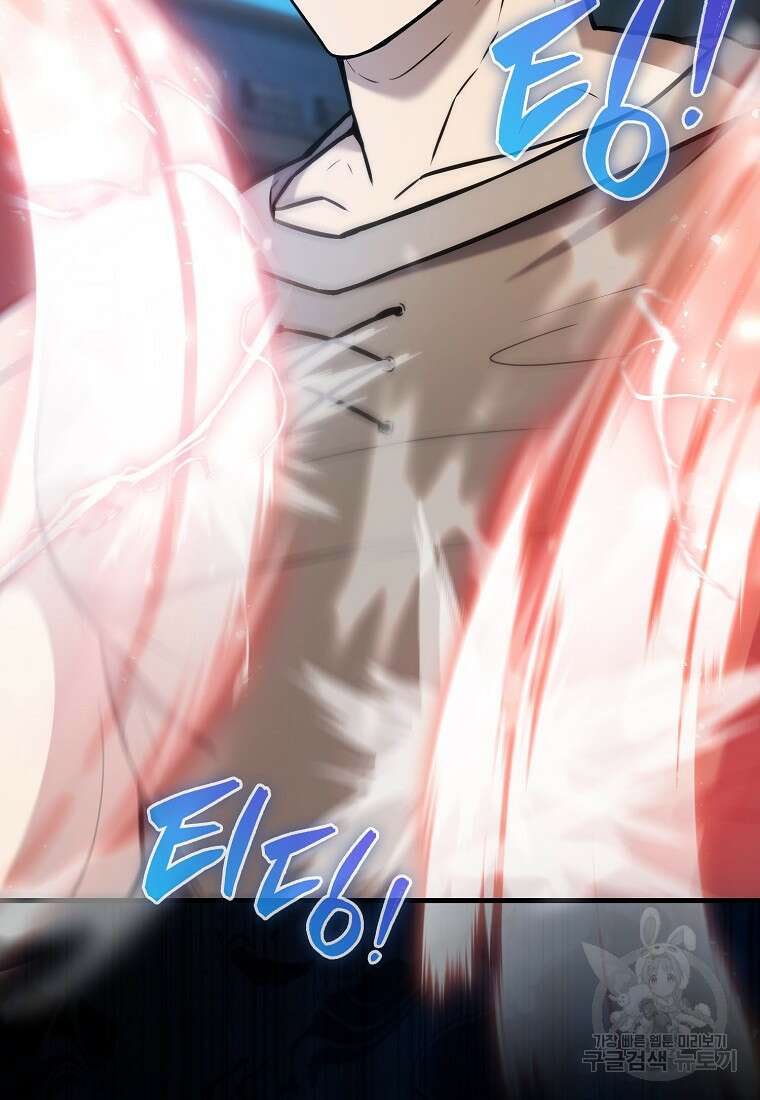 엑스트라가 너무 강함 11화 68