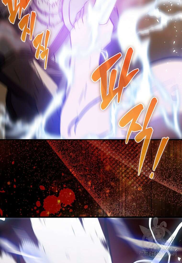 엑스트라가 너무 강함 11화 81