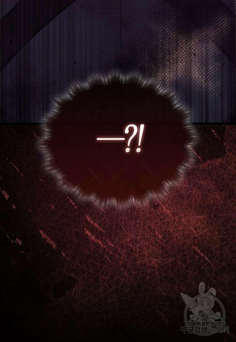 엑스트라가 너무 강함 11화 92