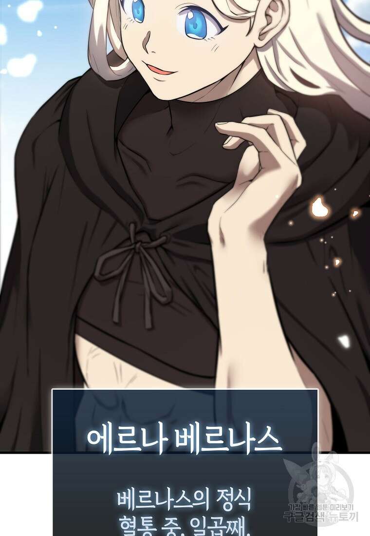 엑스트라가 너무 강함 11화 114