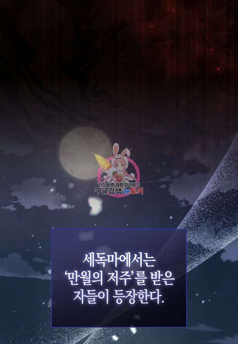 엑스트라가 너무 강함 18화 1