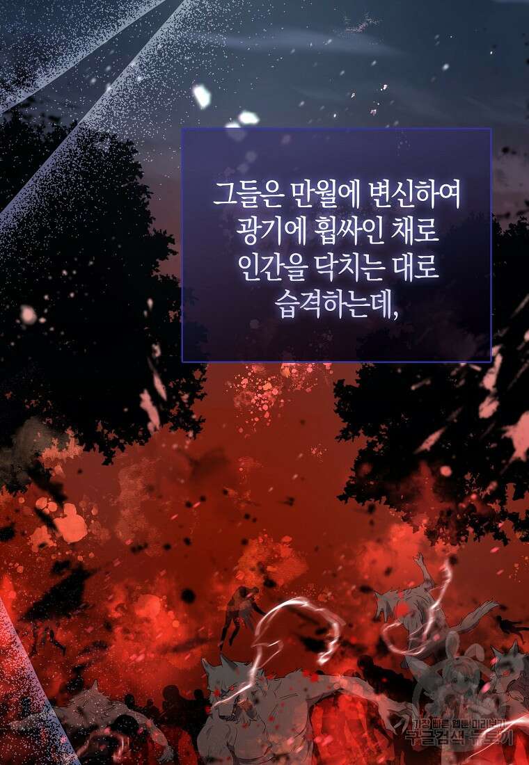 엑스트라가 너무 강함 18화 2