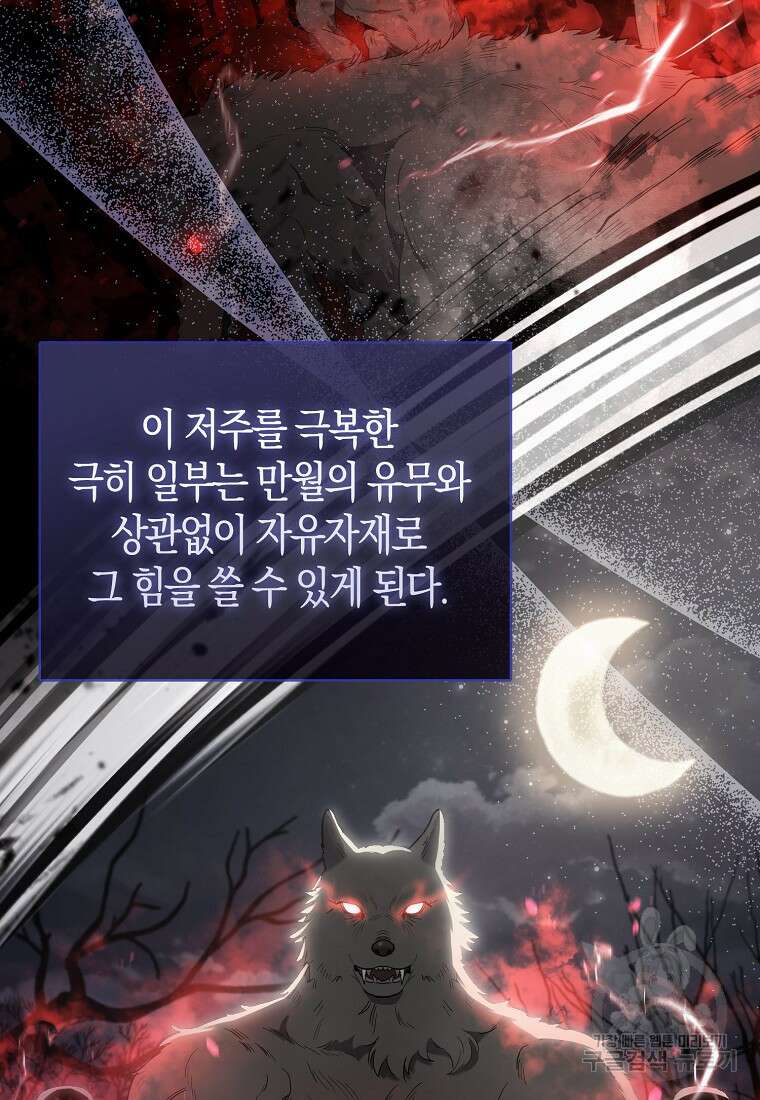 엑스트라가 너무 강함 18화 3