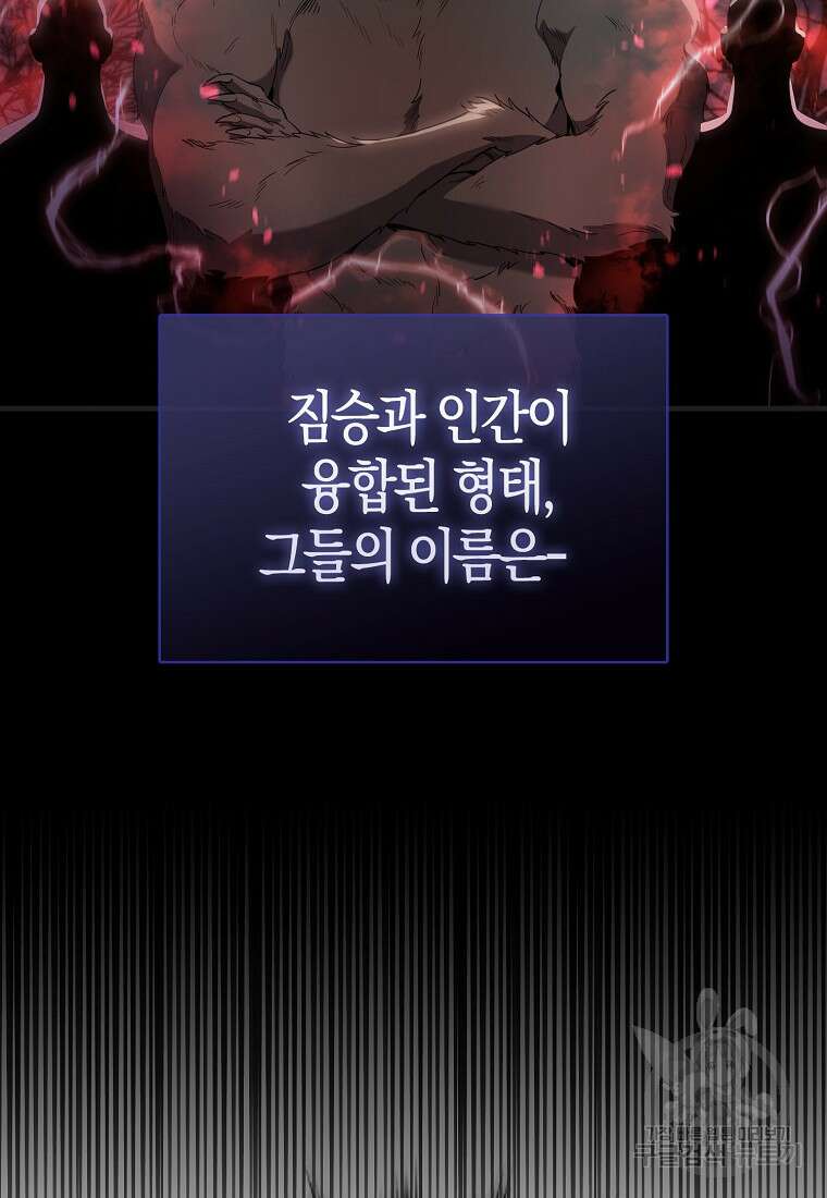 엑스트라가 너무 강함 18화 4