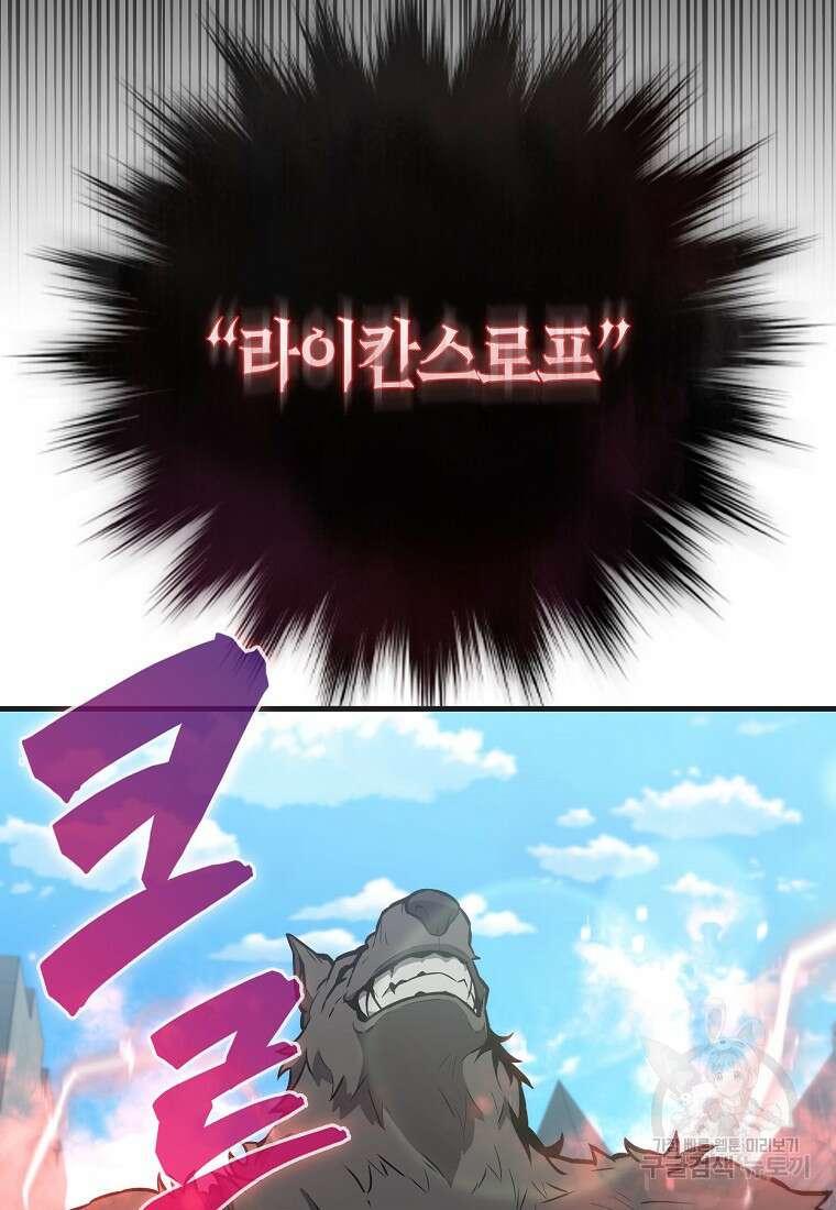 엑스트라가 너무 강함 18화 5