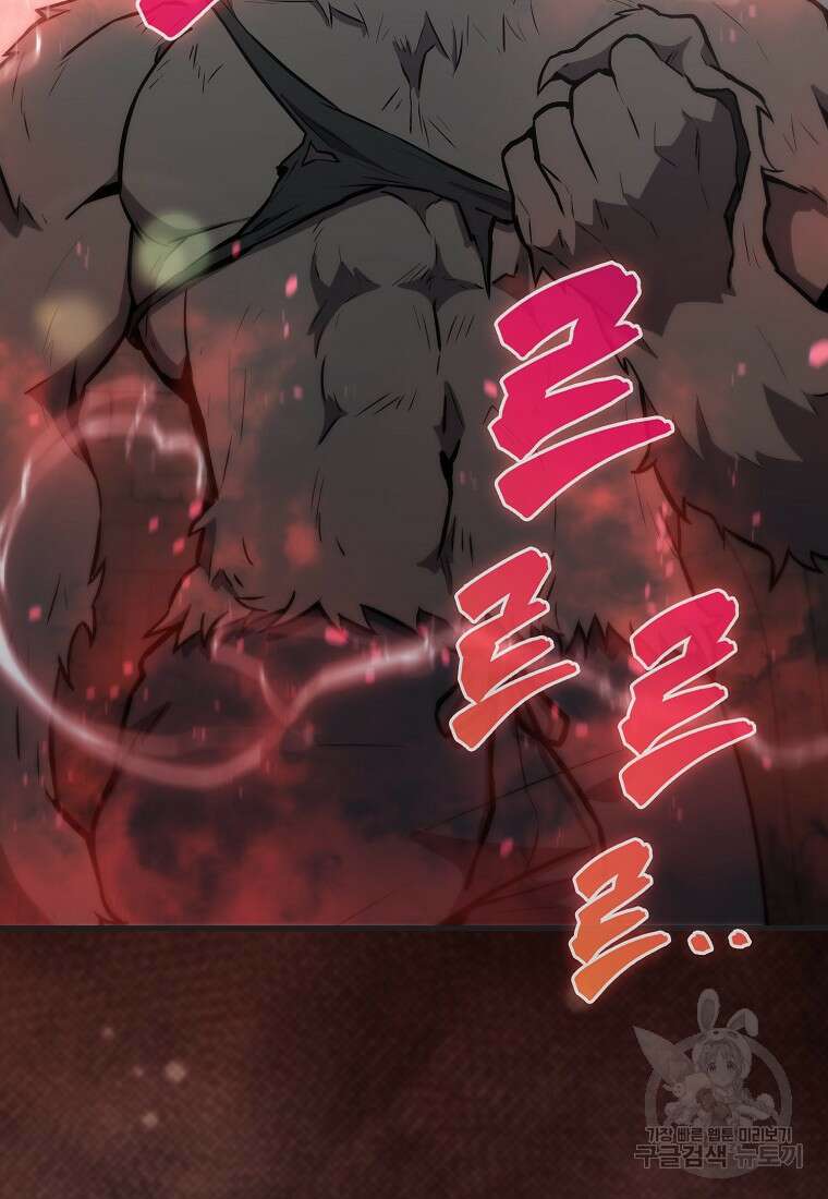 엑스트라가 너무 강함 18화 6