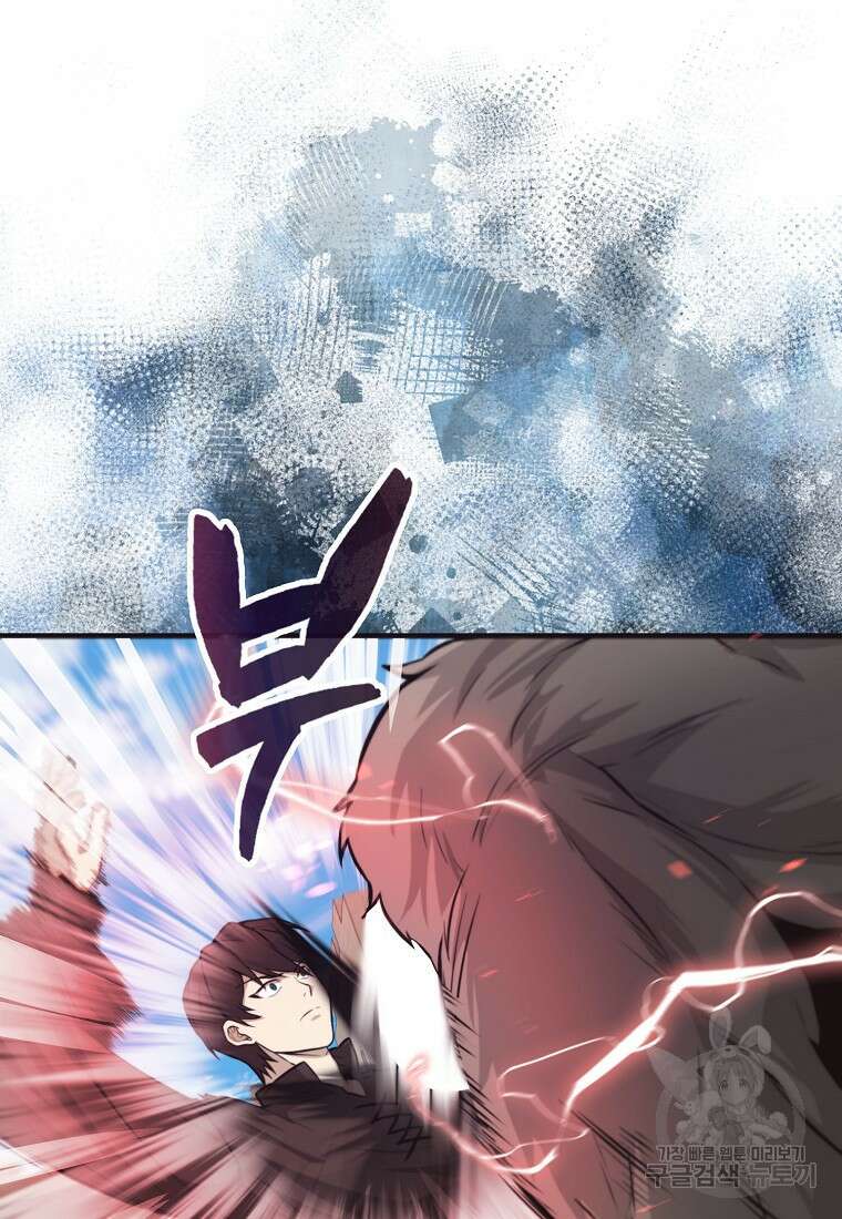 엑스트라가 너무 강함 18화 19