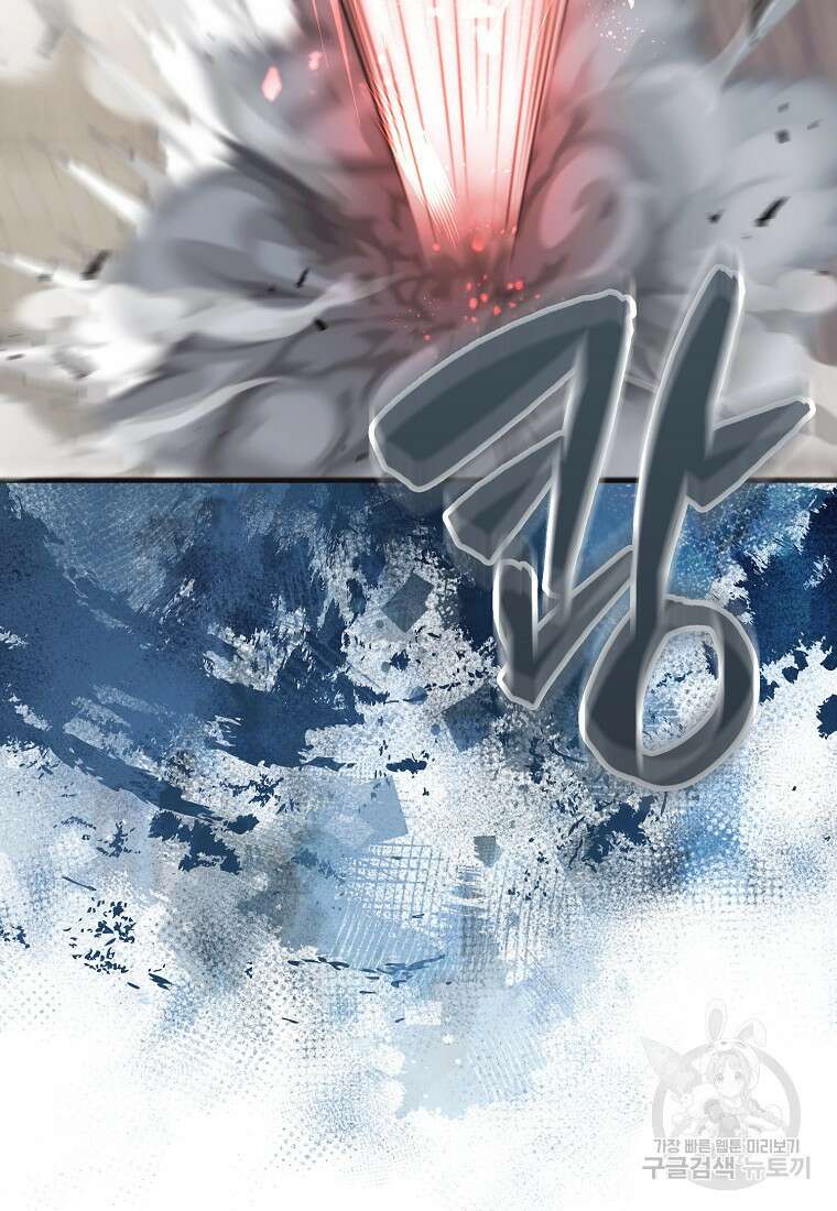 엑스트라가 너무 강함 18화 24