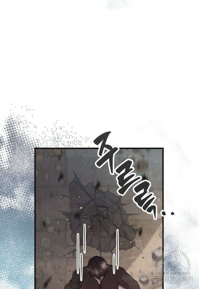엑스트라가 너무 강함 18화 25