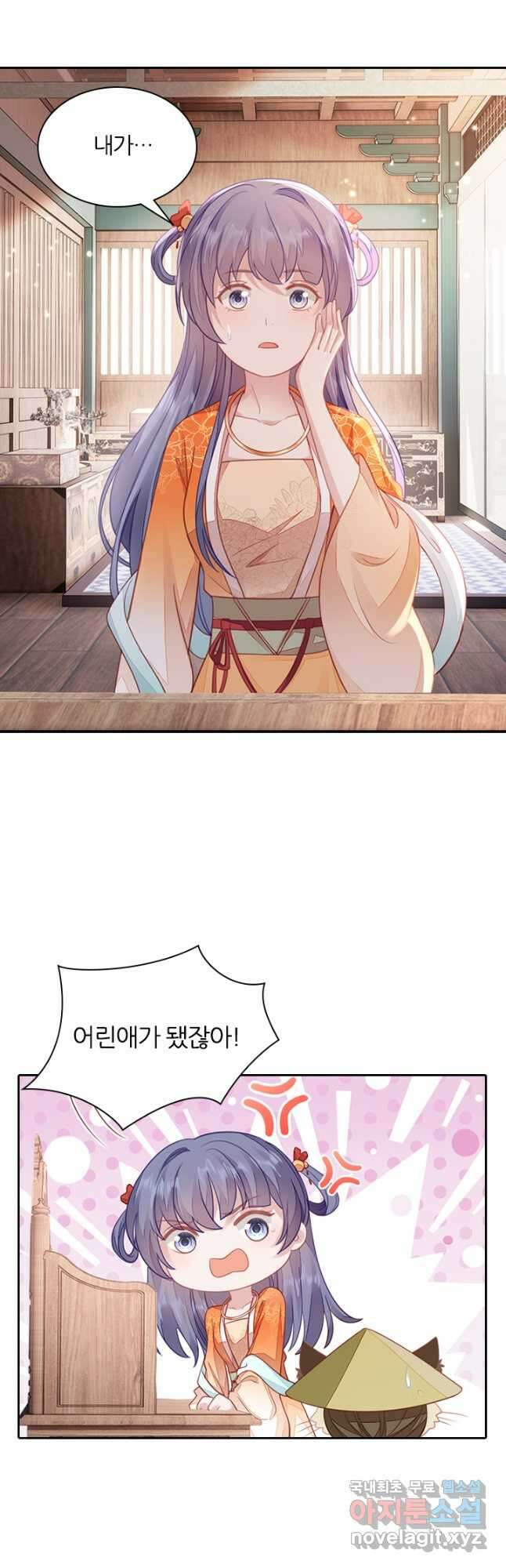 나보고 개과천선하라고 67화 2