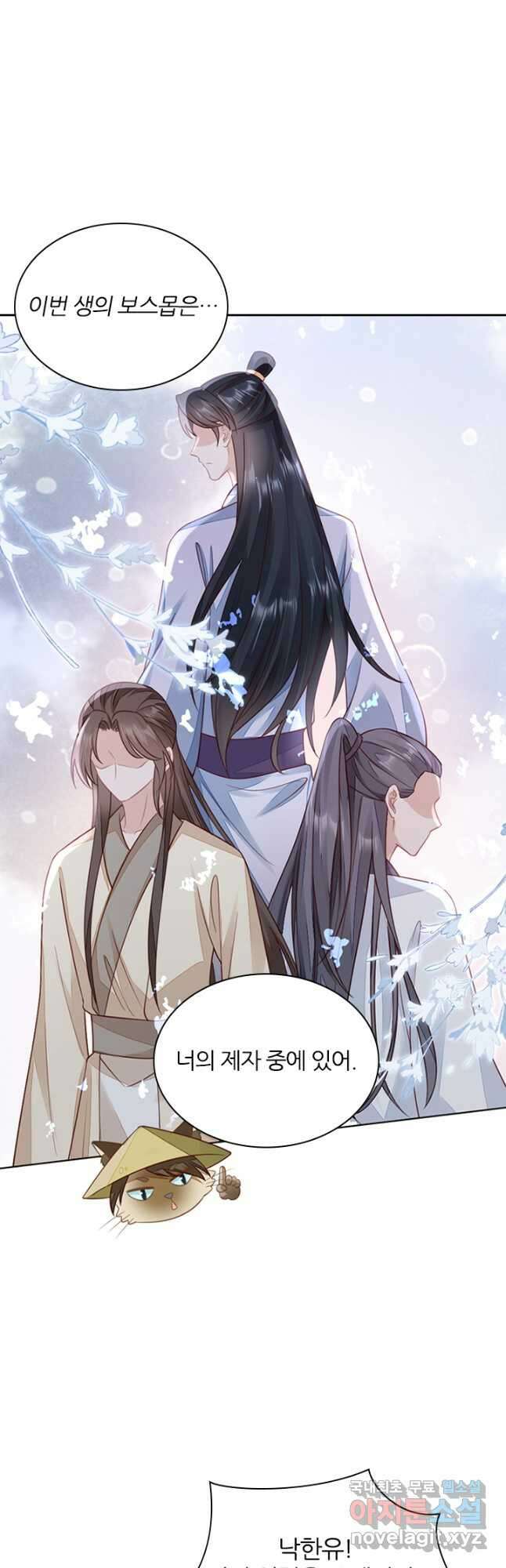 나보고 개과천선하라고 67화 6