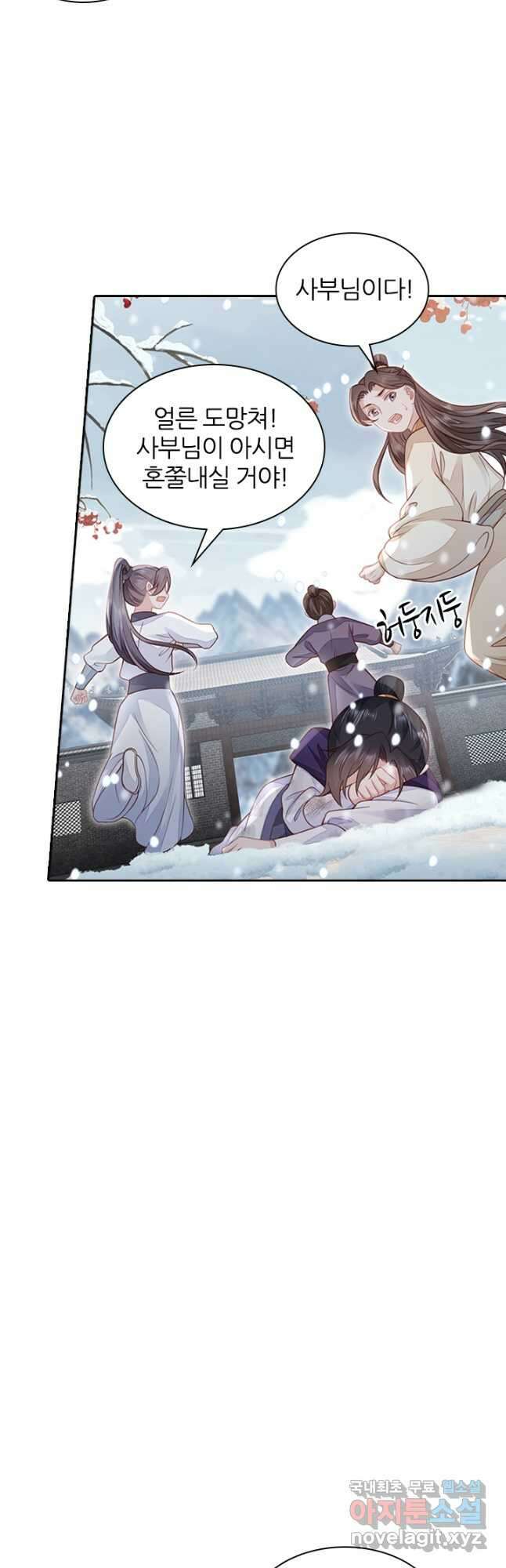 나보고 개과천선하라고 67화 8