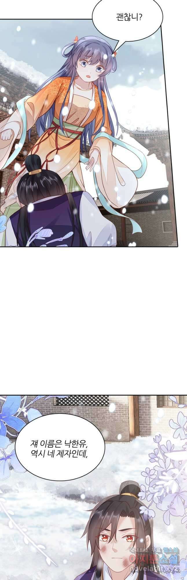 나보고 개과천선하라고 67화 9