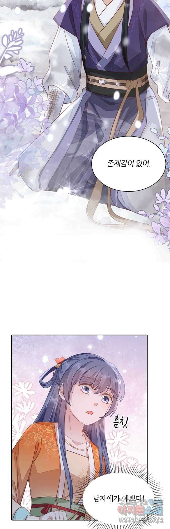 나보고 개과천선하라고 67화 10