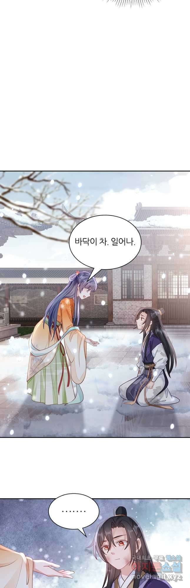 나보고 개과천선하라고 67화 11