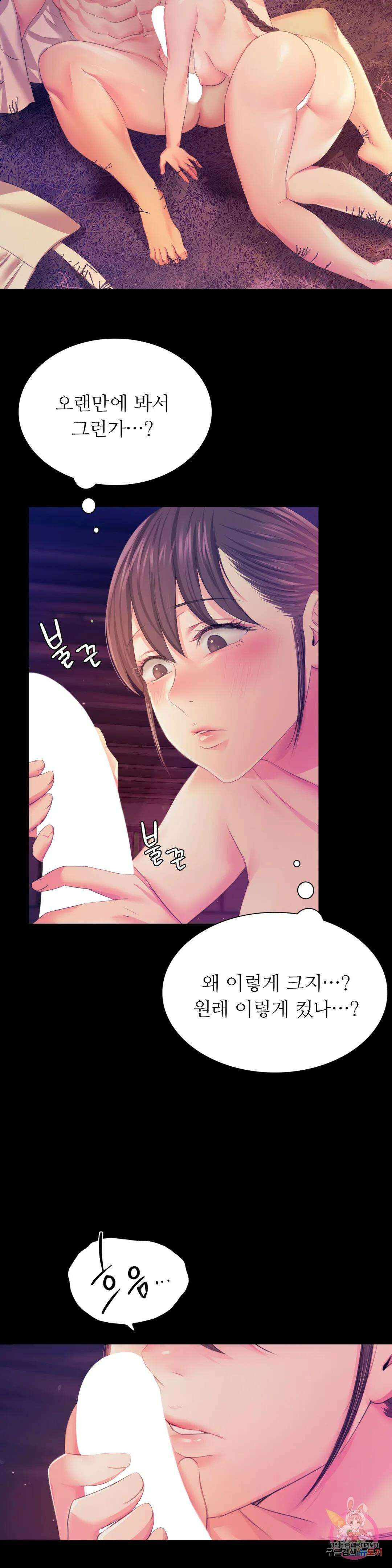 아씨 62화 4