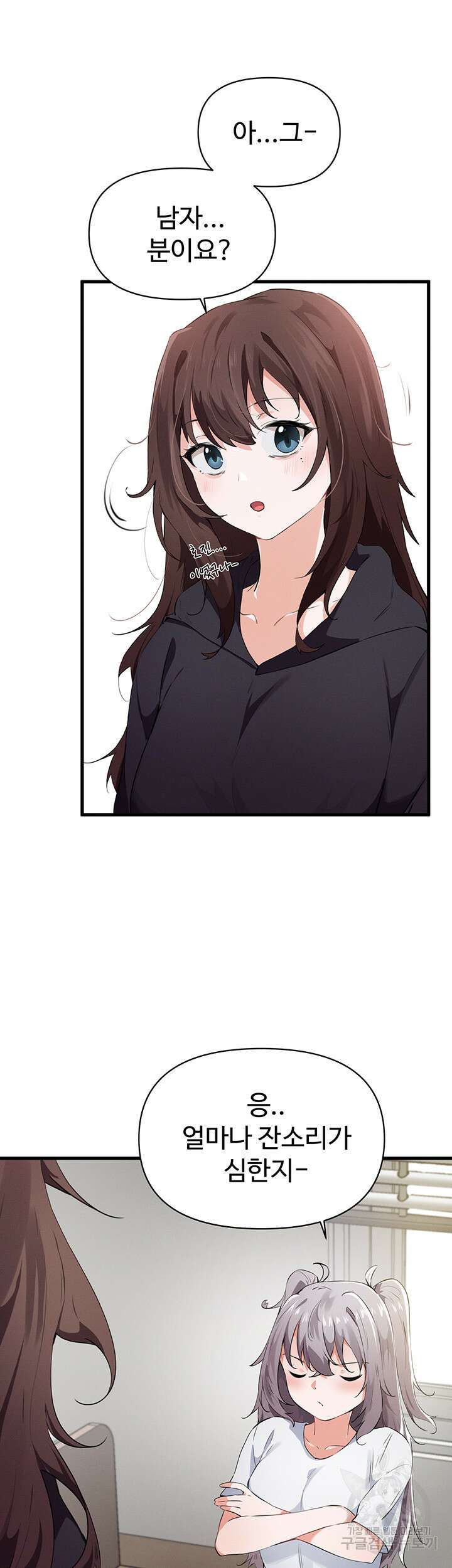 정기를 주세요 24화 5