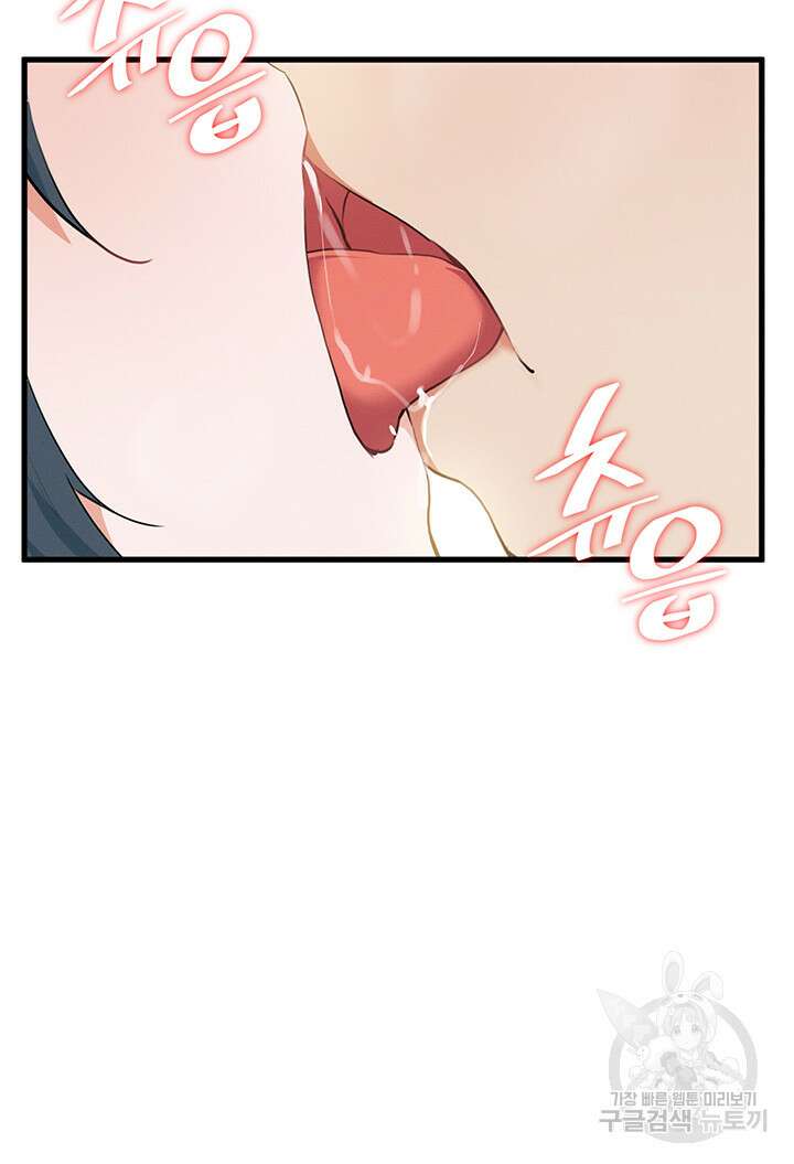 정기를 주세요 24화 8