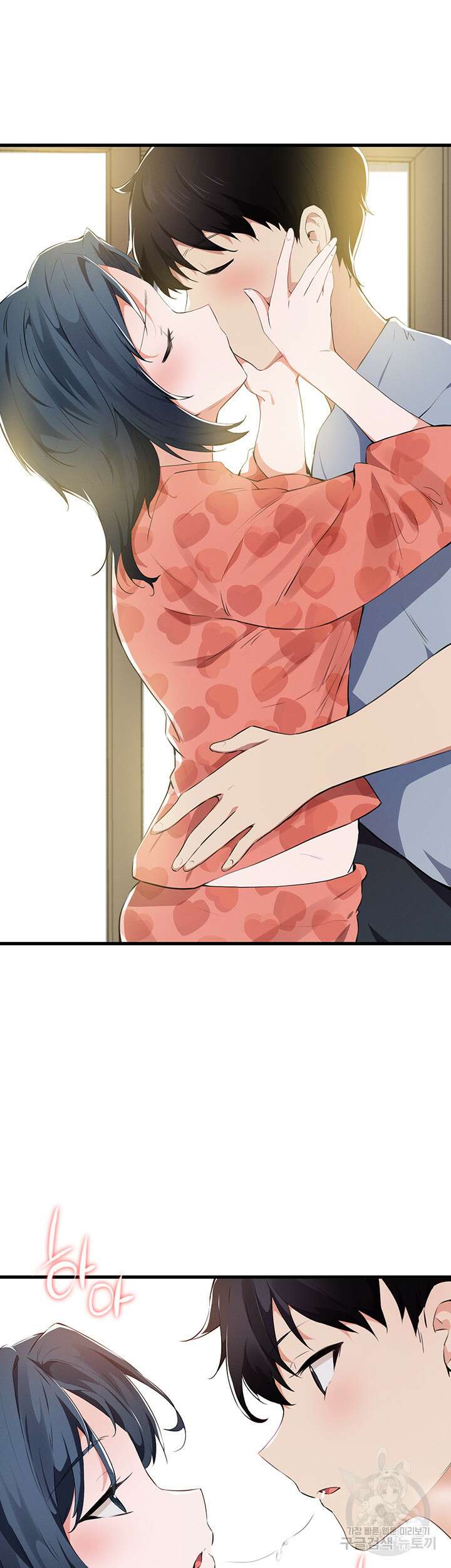 정기를 주세요 24화 9