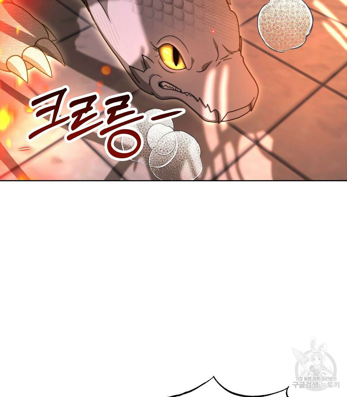 잊혀진 황녀는 평화롭게 살고 싶어 99화 17
