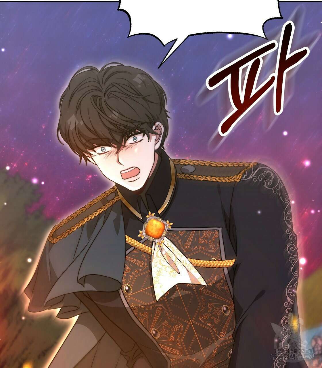 잊혀진 황녀는 평화롭게 살고 싶어 99화 19