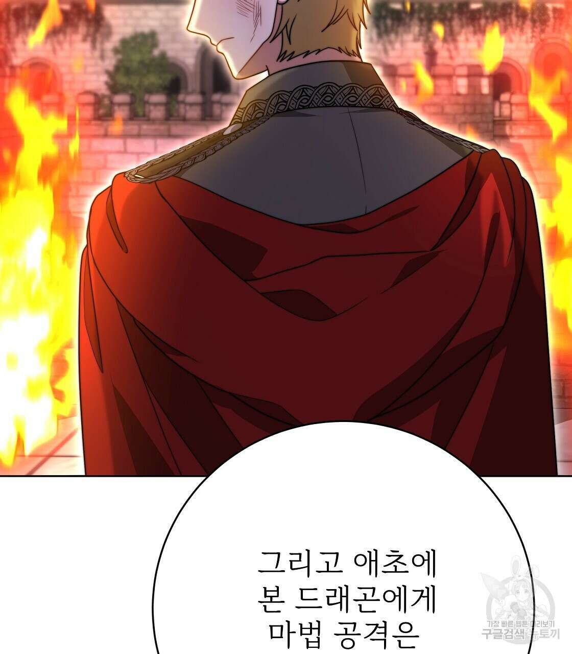 잊혀진 황녀는 평화롭게 살고 싶어 99화 32