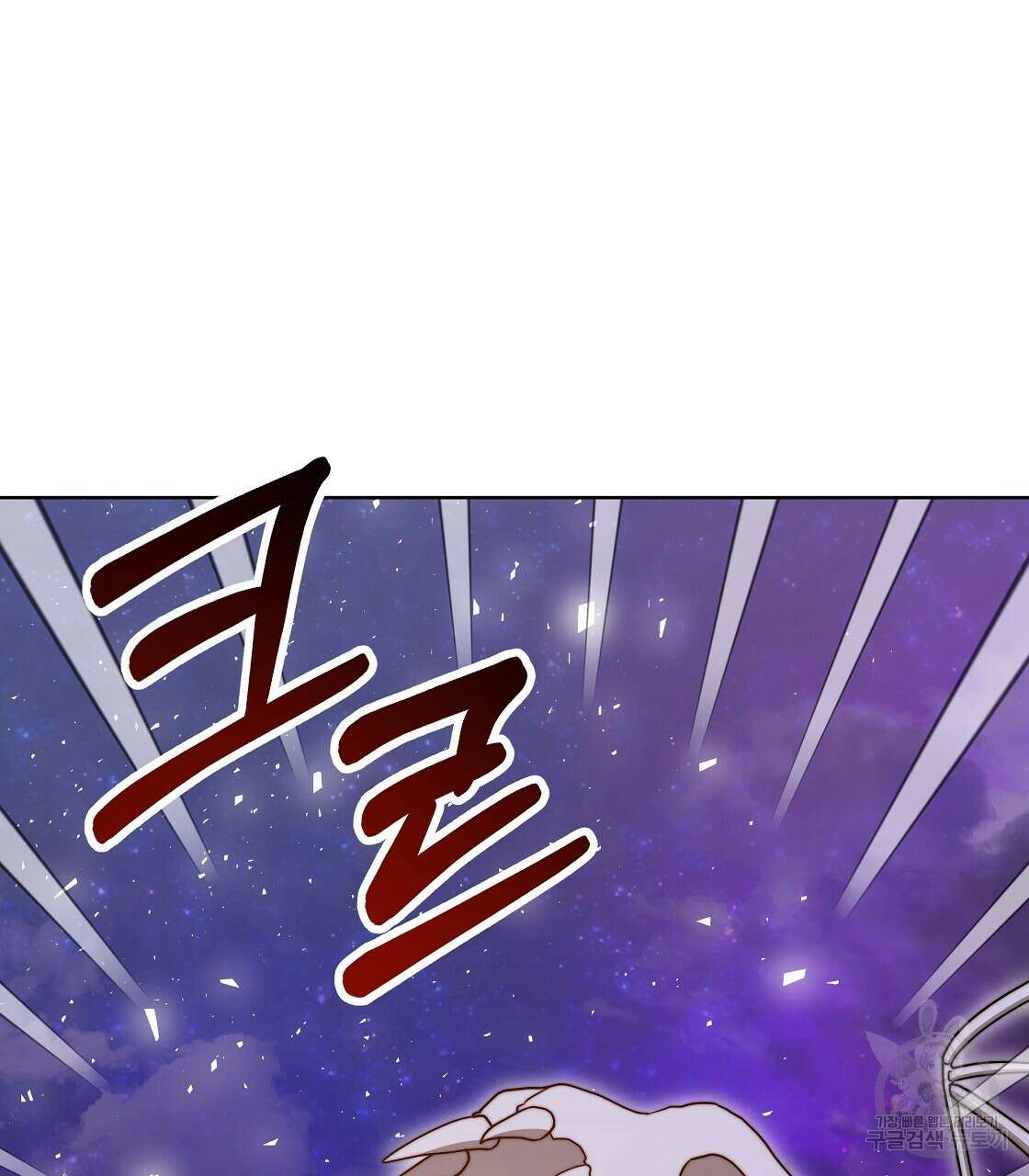 잊혀진 황녀는 평화롭게 살고 싶어 99화 34