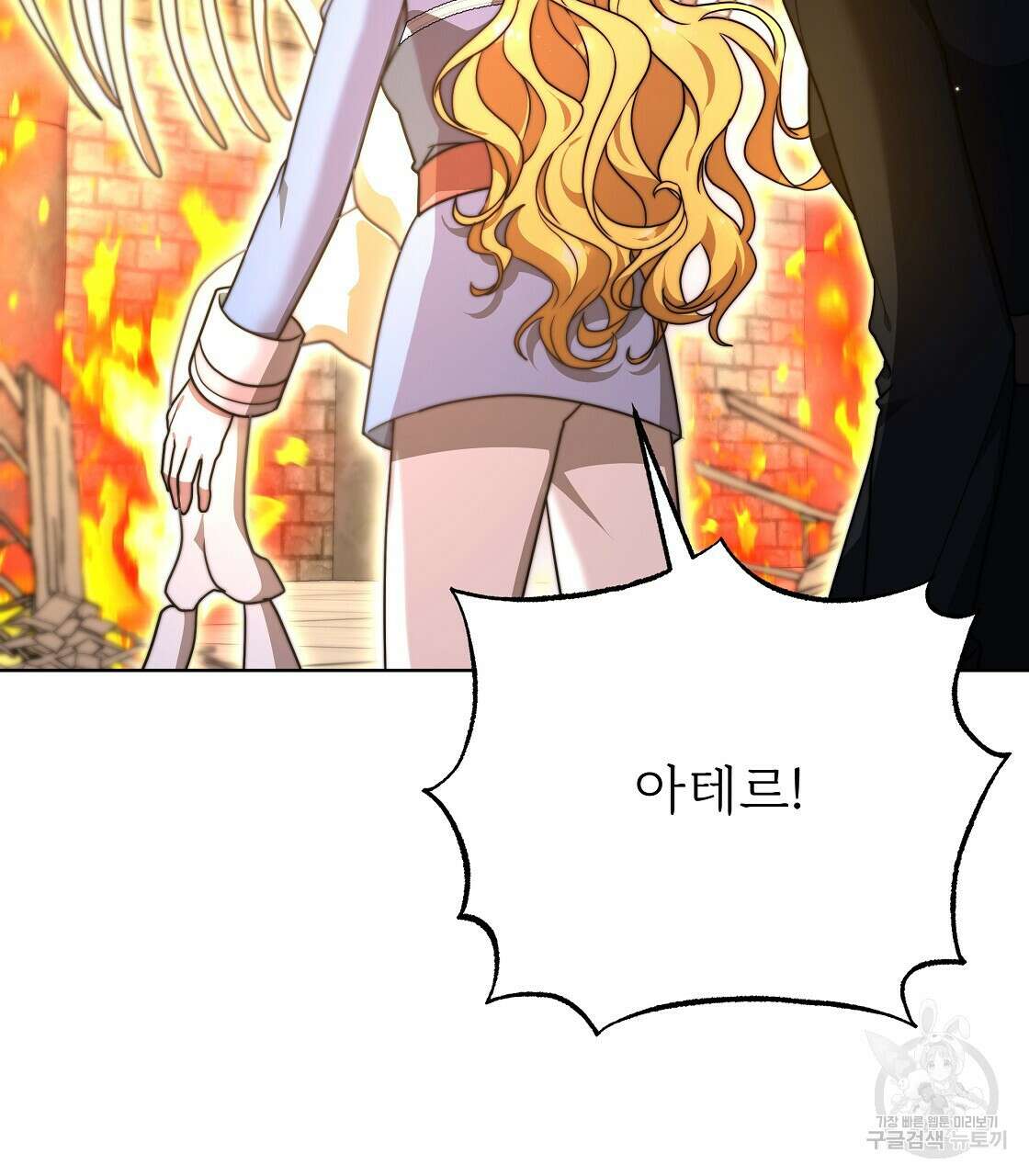 잊혀진 황녀는 평화롭게 살고 싶어 99화 41